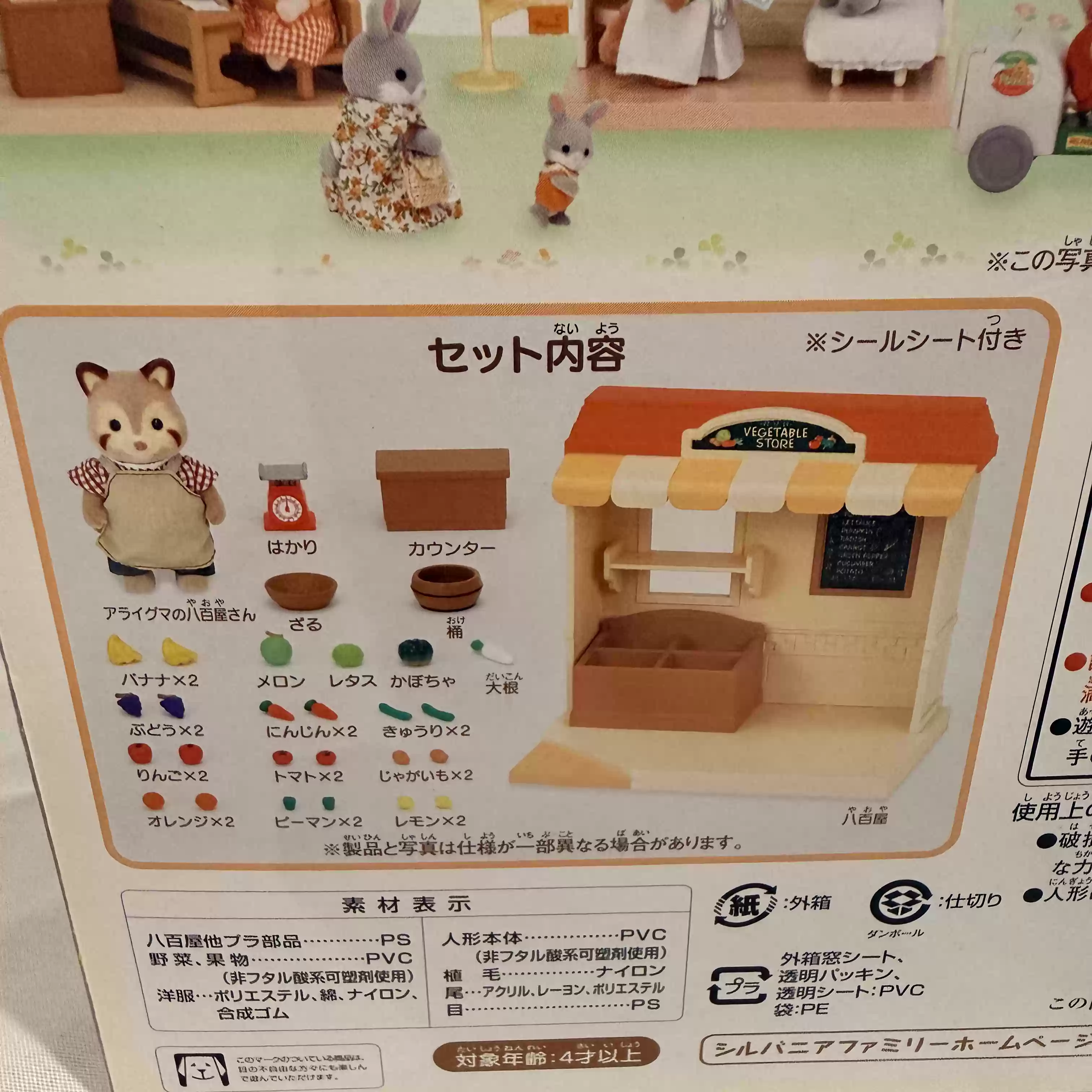 Sylvanian Families Discontinue - đánh giá và giá Vintage Collection Playset